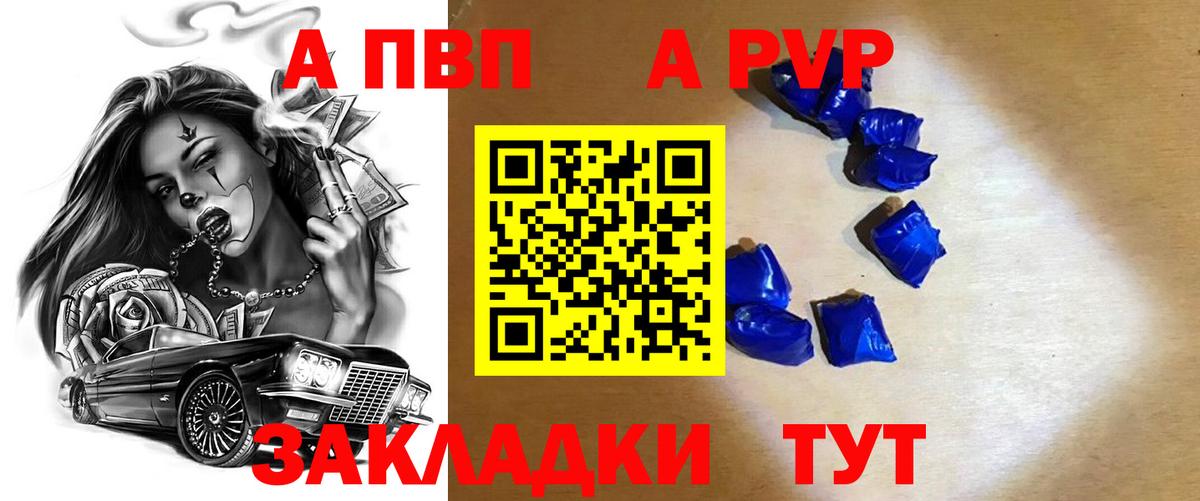 А ПВП крисы CK Кызыл