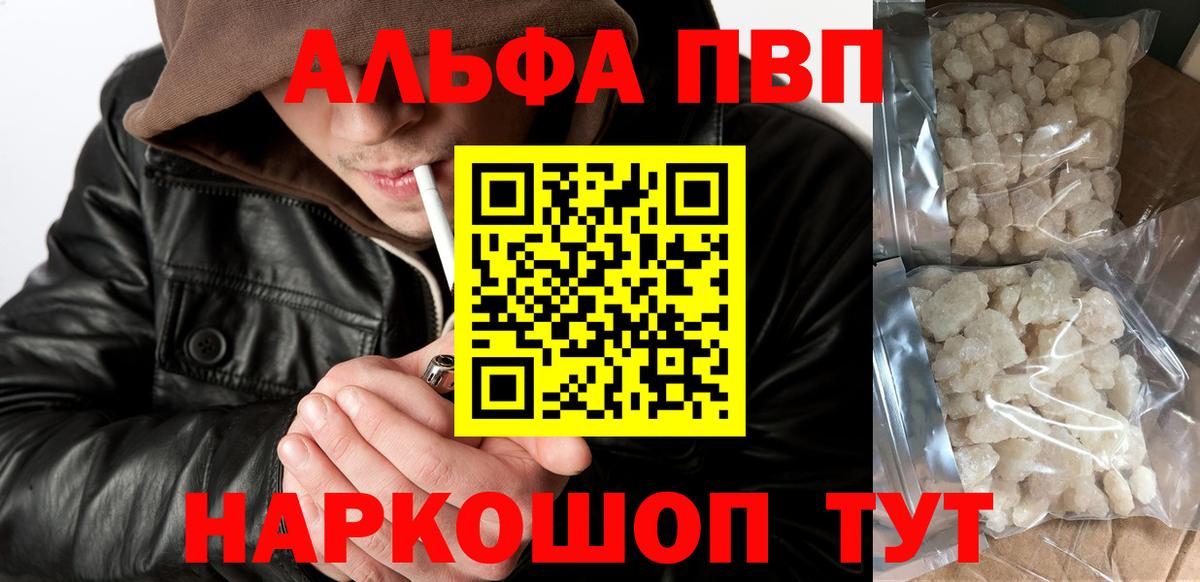 Alpha-PVP СК Кызыл