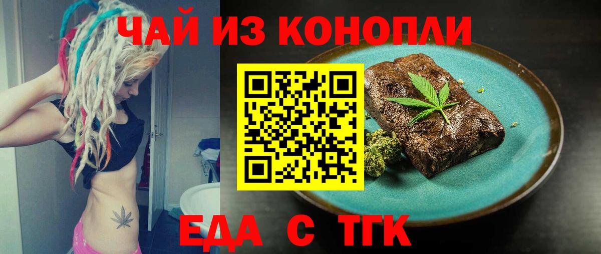 Печенье с ТГК конопля  Вход с VPN  Кызыл 