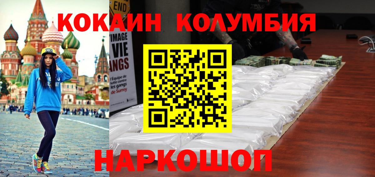 Кокаин VHQ Кызыл