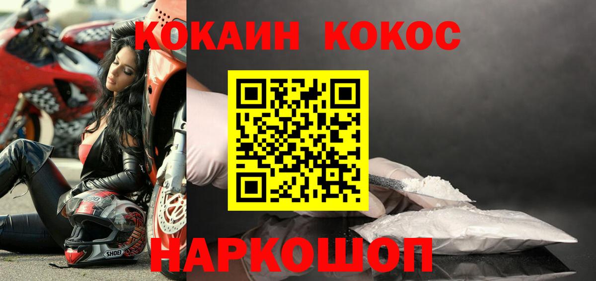 КОКАИН  Cocaine Fish Scale  Кызыл  Кокаин Эквадор 