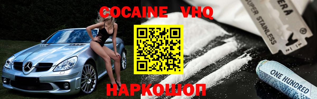 COCAIN Боливия  Cocaine Columbia  COCAIN  Вход с VPN  Кызыл 
