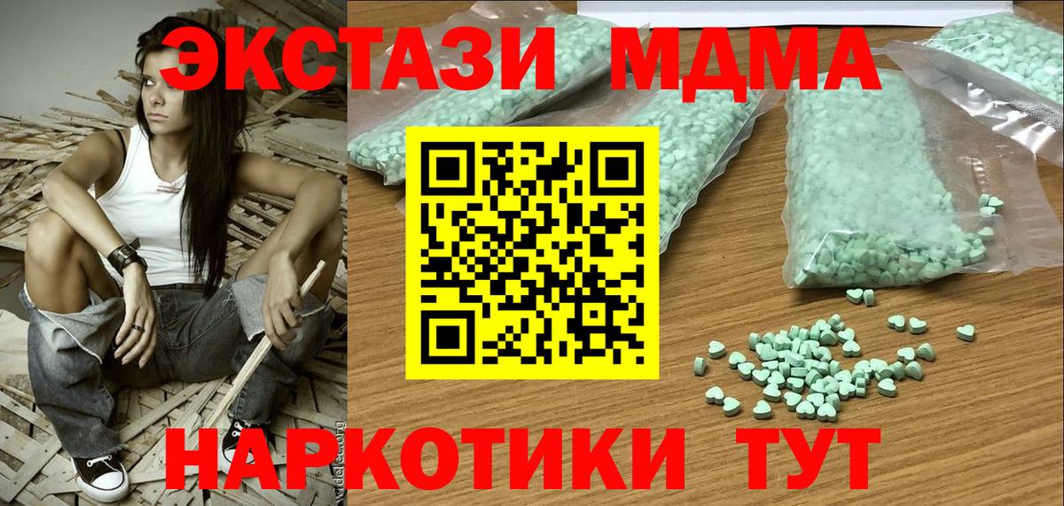 ЭКСТАЗИ mix  Экстази 99%  Кызыл  Ecstasy  блэк спрут ССЫЛКА  Вход с VPN 