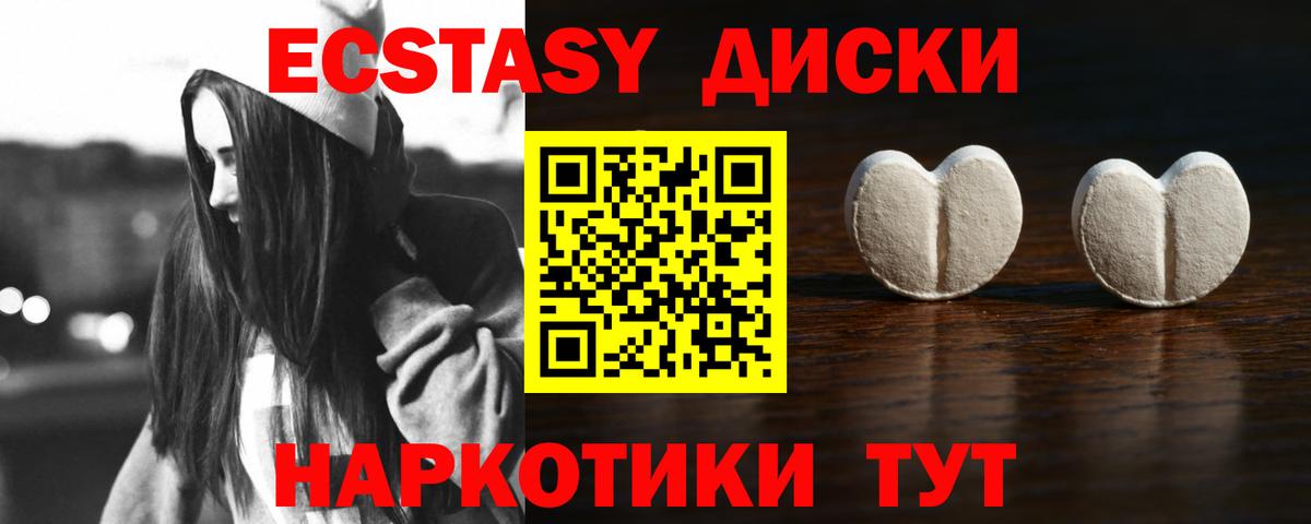 Ecstasy  hydra маркетплейс  Кызыл  ЭКСТАЗИ Дубай  ЭКСТАЗИ XTC 