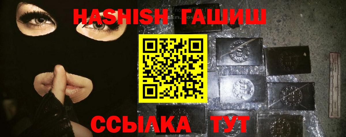 ГАШ Cannabis Кызыл