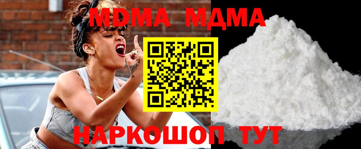 Кызыл  МДМА crystal  MDMA  Вход с VPN  МДМА кристаллы 