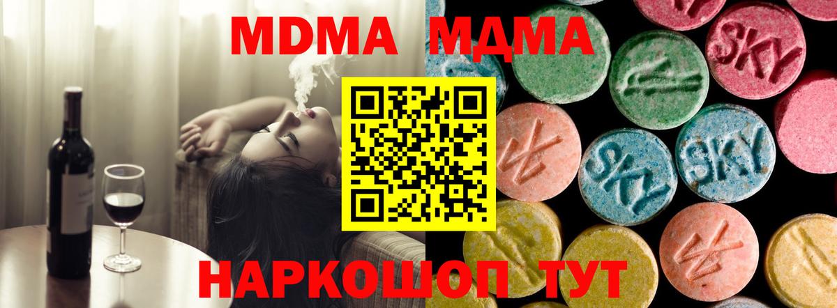 MDMA crystal  Кызыл  МДМА молли 