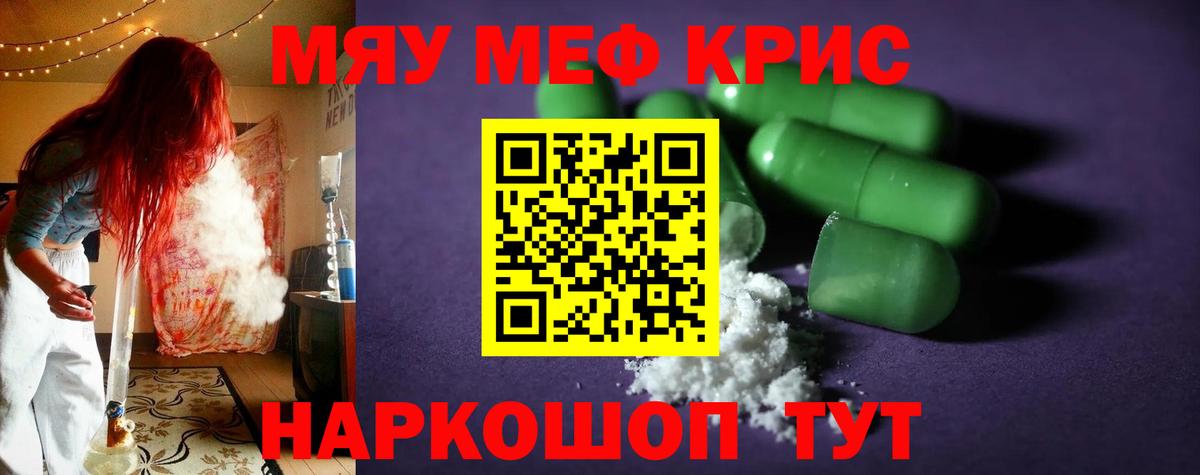 Кызыл  Мефедрон mephedrone  Вход с VPN  Мефедрон VHQ 