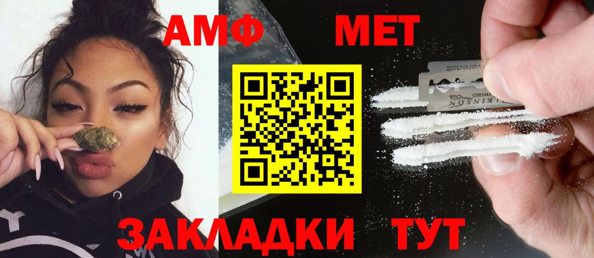 Кызыл  Первитин мет  Вход с VPN 