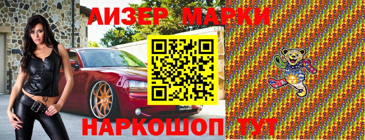 Марки N-bome 1,5мг Кызыл