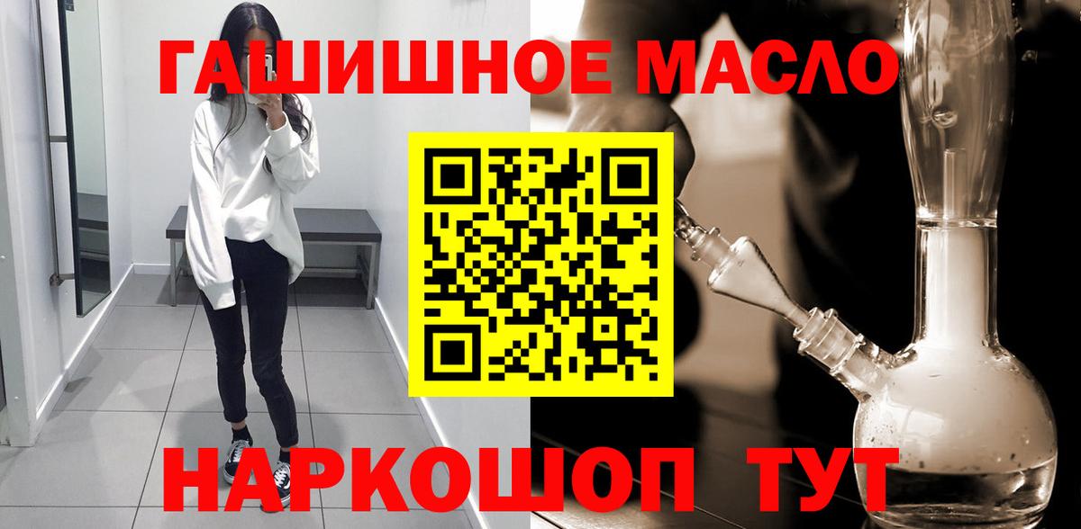 Кызыл  Дистиллят ТГК THC oil  Вход с VPN 