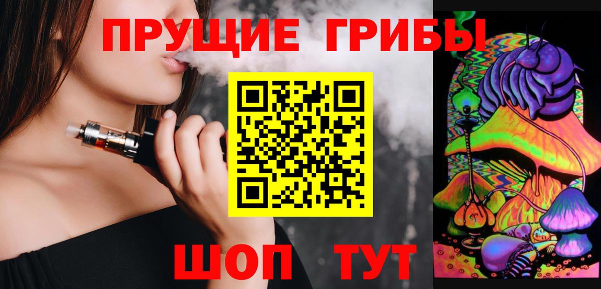 Псилоцибиновые грибы прущие грибы Кызыл