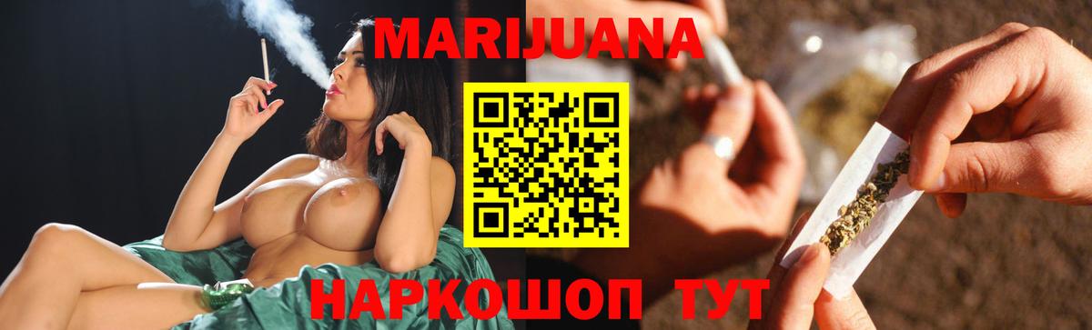 Бошки марихуана Ganja Кызыл